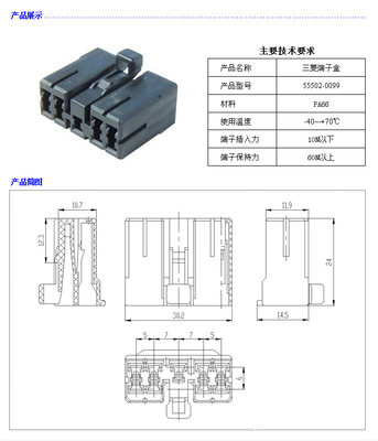 【供应9孔汽车接插件连接器端子盒(图)】价格,厂家,图片,连接器,浙江新东联机电-
